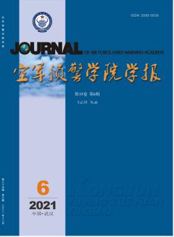 空军预警学院学报期刊
